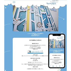 星座のキャラクターがかわいい歯科医院｜かわいいデザイン研究所