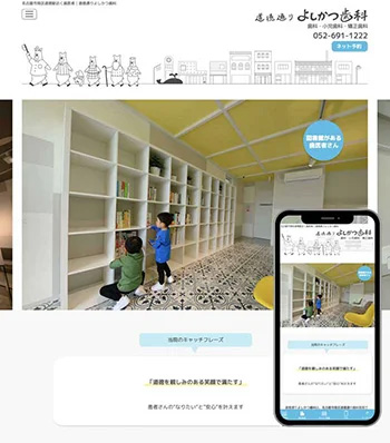 ファミリーに優しい歯科医院｜かわいいデザイン研究所